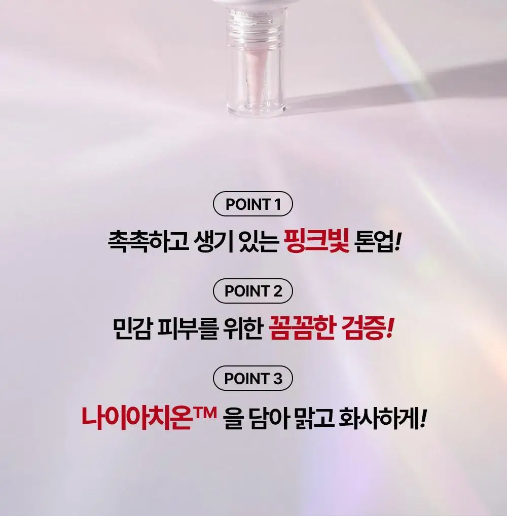 [파데프리&생기톤업] 어나더페이스 나이아치온 빛 톤업 선크림 50ml 상세페이지 4